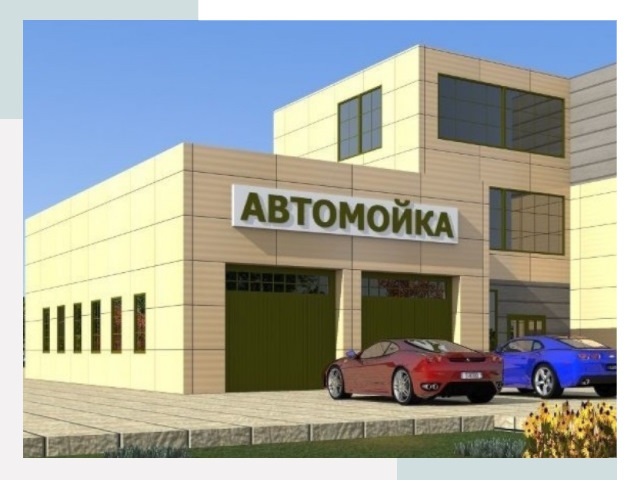 Проектирование современных автомоечных комплексов в Амурске